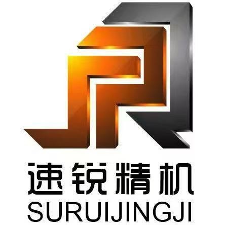 速锐精机